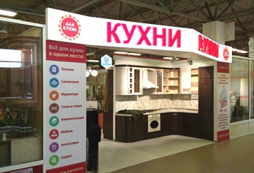 Салон "Кухни"